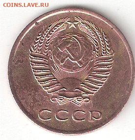Погодовка СССР: 3 копейки - 1965 года 3 - 3 копейки 1965 A 3