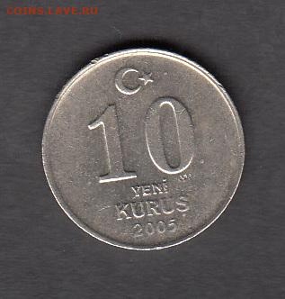 Турция 2005 10 куруш без оборота до 16 07 - 31