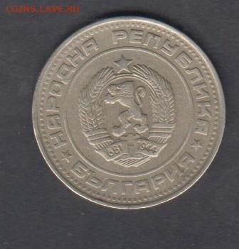 Болгария 1974 50 ст до 19 07 - 236а