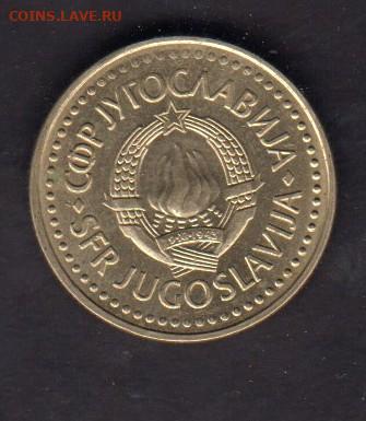 Югославия 1983 5 динаров в блеске до 30 07 - 283а