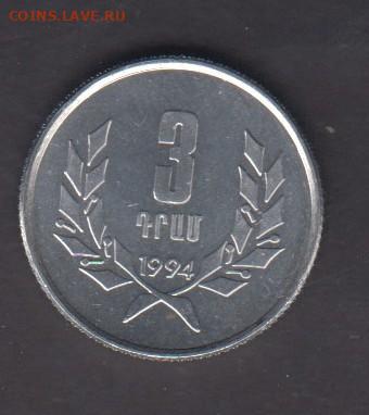 Армения 1994 3др без оборота до 29 09 - 65