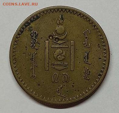 5 мунгу Монголии, 1937г., до 16.10.2021г. - IMG_20211004_213603_thumb
