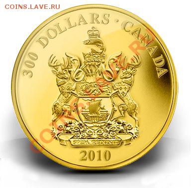 Монеты с Корабликами - 2010 $300 GOLD NEW BRUNSWICK COAT OF ARMS.