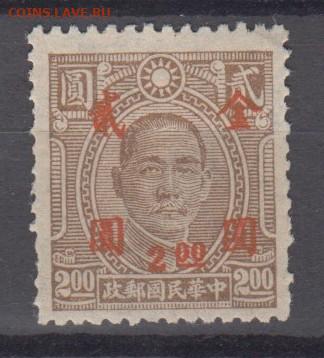 Китай 1948-49 1 м надпечатка 2 на 2 до 13 12 - 158
