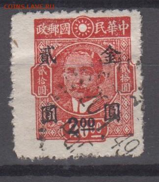Китай 1948-49 1 м надпечатка 2 на 20 до 13 12 - 159
