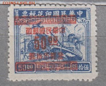 Китай 1949 1м транспорт надпечатка 50 на 50 до 19 12 - 182а
