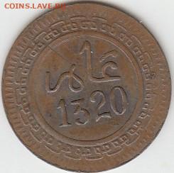 монеты Марокко - 1