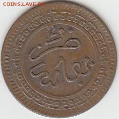 монеты Марокко - 2