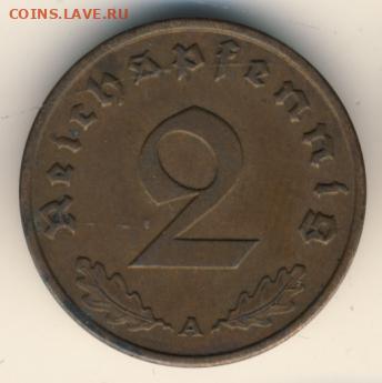 Германия, 3 монеты 1937 до 14.02.22, 23:00 - #И-328