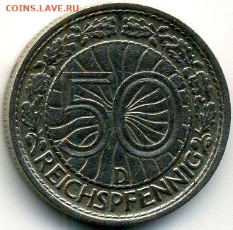 Германия, 4 монеты 1927-1934 до 14.02.22, 23:00 - #И-320