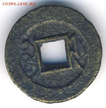 Китай, Корея, 4 монеты 1742-1816 до 26.02.22, 23:00 - #И-683-r