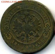 Пять монет 1896-1897 до 29.05.22, 23:00 - #802-r