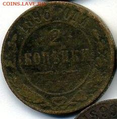 Пять монет 1896-1897 до 29.05.22, 23:00 - #784