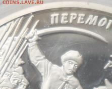 10 гривен Украина "350-летие Конотопской битвы" до 15.06 - SAM_2419 — копия.JPG