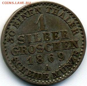 Германия-Пруссия, 1 грош 1869 до 03.07.22, 23:00 - #И-479