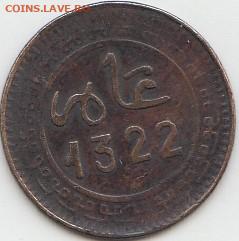 монеты Марокко - 49