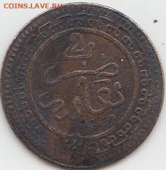монеты Марокко - 50