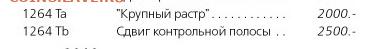 5 выпуск Стандарт 2008-2010гг. Растр - 60