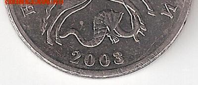 Погодовка РФ: 5коп - 2003 без знака монетного двора - 5к-2003 бб