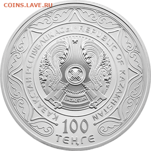 Юбилейные монеты Казахстана - 8888