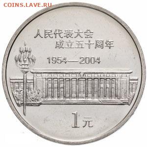 ФИКС = Китай. Юбилейные монеты - 1 юань 1986- 2015 - 1 ю 50 лет съезду 2004