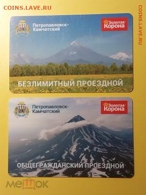 Транспортные карты России - 287573707.0.208x208