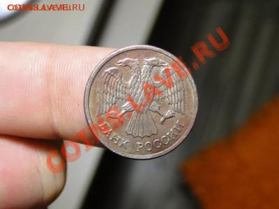 10 рублей 1992 год магнитная оценка - DSC05214.JPG