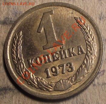 Монеты в штемпельном блеске 1961-1991 г.г. Пополняемая! - 2011_11280028.JPG