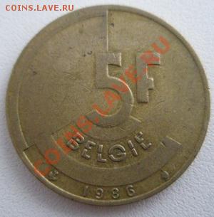 Бельгия 5 франков 1986 До 19.12.11 в 22:00 МСК - PC110015