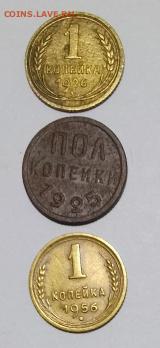 Погодовка СССР: 0.5к 1925, 1к 1926,56 Фикс - 0,5к 25, 1к 26,56 Зап Р