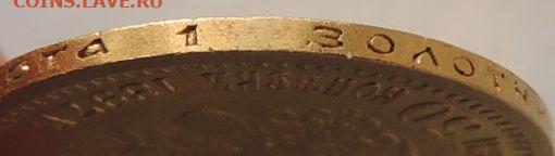 7 рублей 50 копеек 1897 года - DSCN1577.JPG