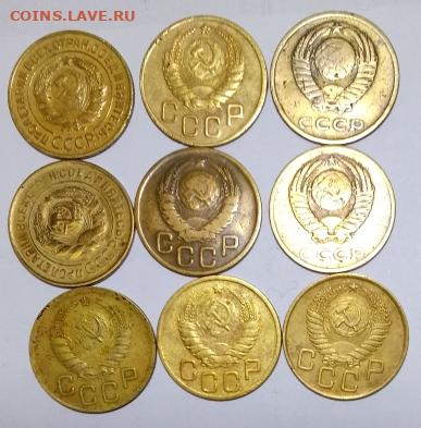 Погодовка СССР 9шт: 3 коп- 9 монет, включая 1966 год Фикс - 3коп-9монет А зап июнь с 1966