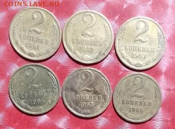 Подборка СССР: 2 коп 6 монет 1961 - 1966 годы Фикс - 2к ссср 6шт 1961-66 Р 27.10.23