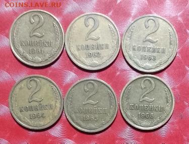 Подборка СССР: 2 коп 6 монет 1961 - 1966 годы Фикс - 2коп 6шт 1961-66 Р 14.09.23