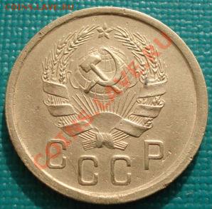2 копейки 1935 н.т. СССР до 22:00 27.02.12 по МСК. - DSC07509.JPG