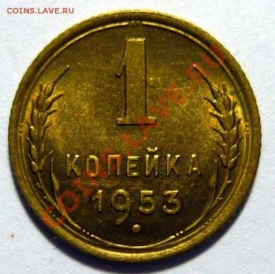 1 корейка 1953г , aUNC  28,03,12 до 22,00 - P1020677.JPG