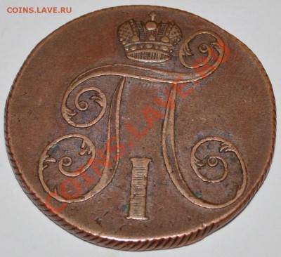 Коллекционные монеты форумчан (медные монеты) - 2к-ПI 2.JPG