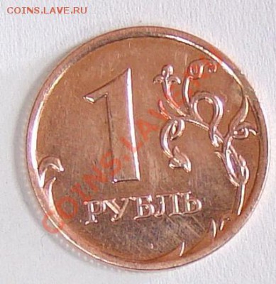 1 рубль 2008 полностью без плакировки оценка - 031.JPG
