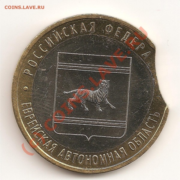 БРАК-Выкус 10Руб.2009года. до7.08.09 - R 1200dpi