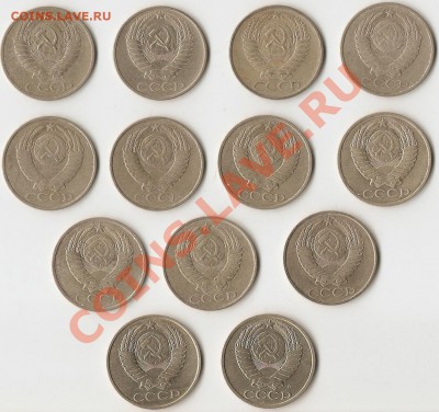 Погодовка 50 копеек СССР - 13 монет до 31.03.12 22.00 мск - сканирование0010