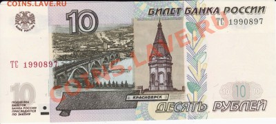 Последняя банкнота в России? - IMG_0001