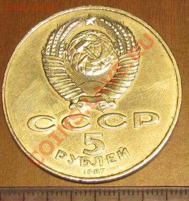 КУПЛЮ 5 рублей: 70 лет Октябрьской революции (шайба) - IMG_1946_cr03