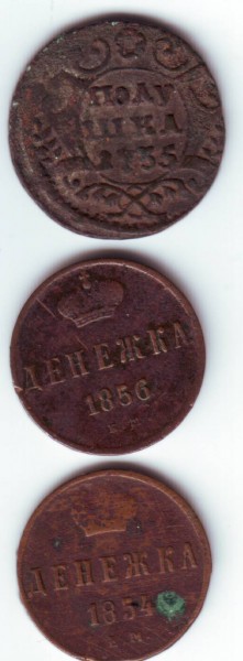 Оцените полушка 1735, денежка 1854, 1856 - Денежка.JPG