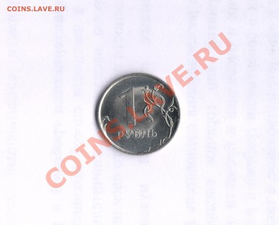 туманное сквозное пятно на 1 рубле 2011 - туман на монете