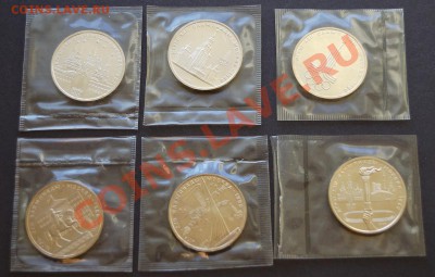 Юб. монеты России 1992-1995 и СССР Proof и АЦ в запайках - DSC_6600