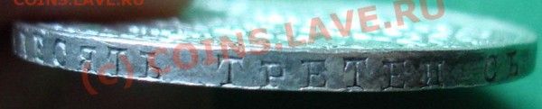 Государственная российская монета 1810г. Оценка. - gurt1