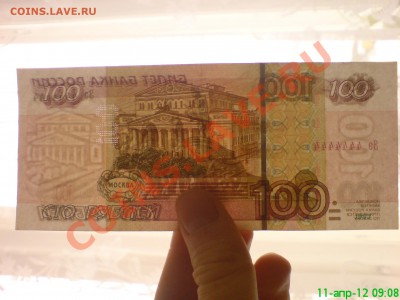 100 рублей с номером Ээ 4444444 - DSC00097.JPG