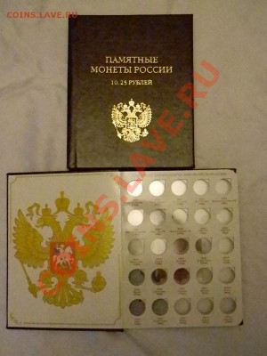 Альбомы для юбилейки России и СССР - DSCN3689