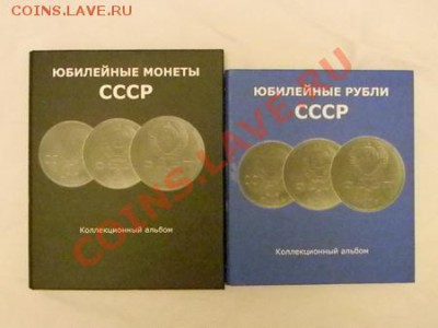 Альбомы для юбилейки России и СССР - DSCN3681