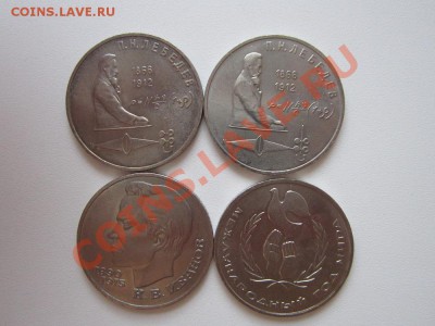4 монеты ссср 20.04  22-00 - ссср морды 027.JPG